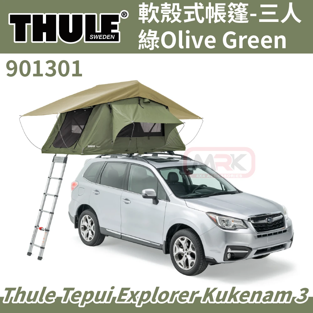 【Thule 都樂】Thule Tepui Kukenam 3人 車頂帳 綠色 軟殼式帳篷 車頂帳篷(901301 展開尺寸244X143X132CM)