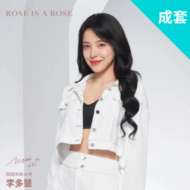 成套 內衣