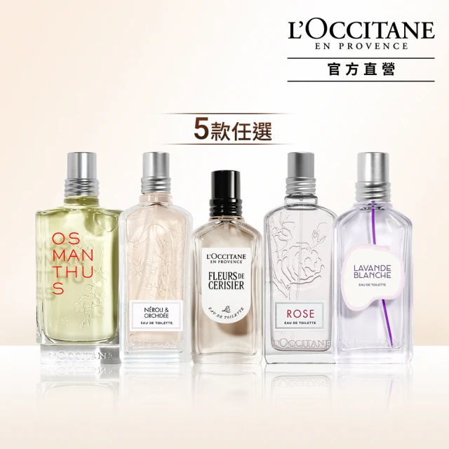 L’Occitane 歐舒丹香水