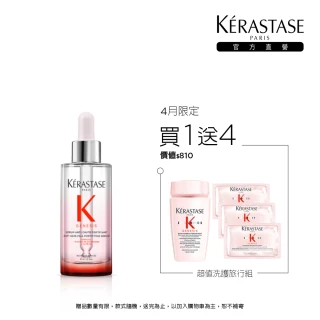 【KERASTASE 巴黎卡詩】粉漾芯生頭皮調理精華30ml