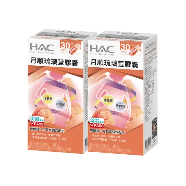 【永信HAC】琉璃苣月順膠囊(90粒/瓶;2瓶組)