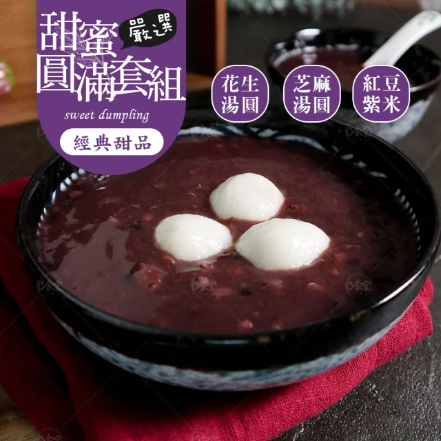 紅豆紫米粥