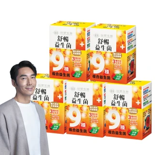 【台塑生醫】舒暢益生菌 5盒(30包/盒)