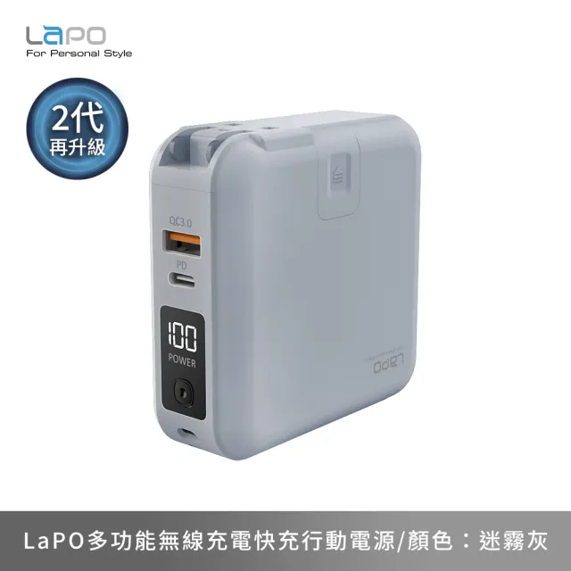 【LaPO】多功能無線充行動電源(WT-03CM)