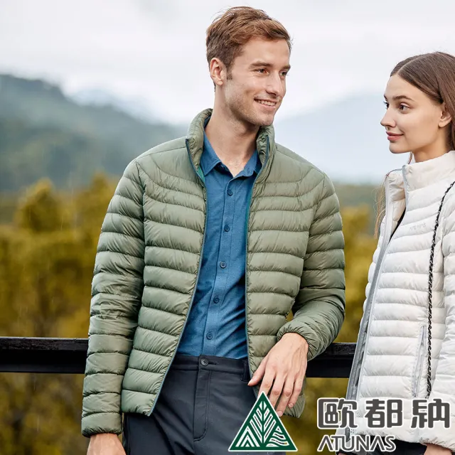 【ATUNAS 歐都納】女男款防風保暖KEEP WARM立領輕量羽絨外套(A1GA2234M/A1GA2235W素面實搭/防潑水/休閒*)