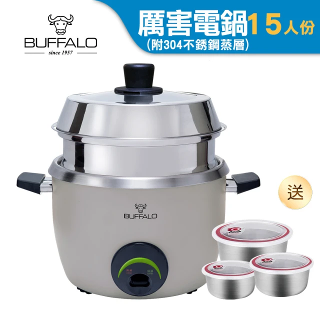 【Buffalo 牛頭牌】不銹鋼電鍋15人份-淺灰(附蒸層/飯勺/量杯)
