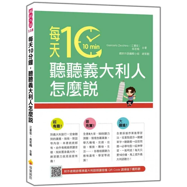 信不信由你 一週開口說葡萄牙語！（隨書附作者親錄標準巴西葡萄