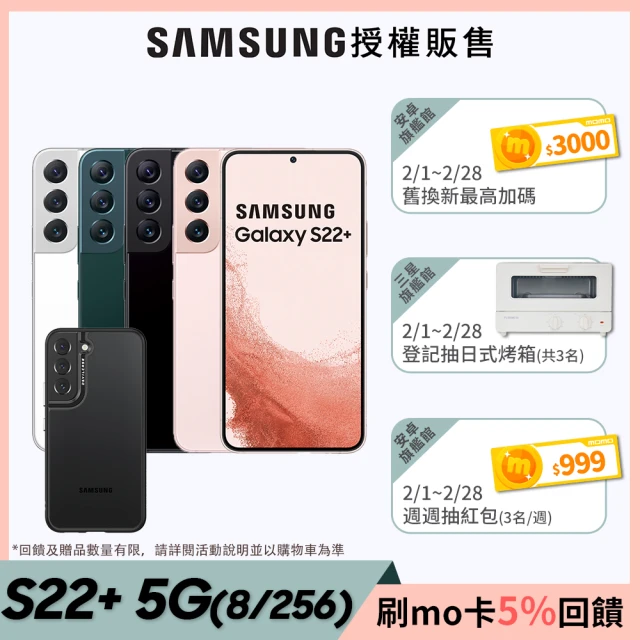 DEVILCASE保護殼組【SAMSUNG 三星】Galaxy S22+ 5G 6.6吋三主鏡超強攝影旗艦機(8G/256G)