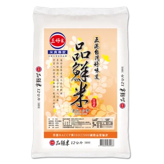 【三好米】品鮮米12KG(大包裝)