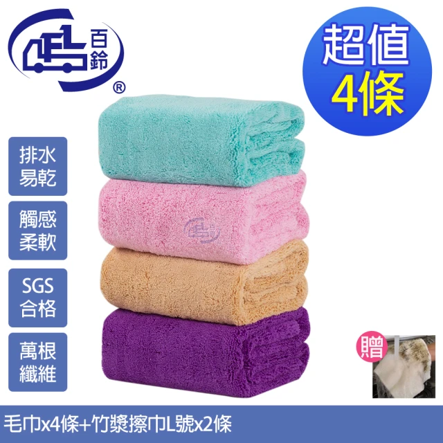 百鈴 Aqua五星級厚絨快乾舒適吸水巾(20件組)優惠推薦