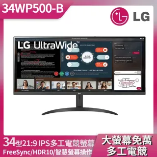 フラワーB ブルーグレイ LG Ultra Wide 25UM57-P 15年製 - ディスプレイ