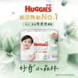 【HUGGIES 好奇】好奇小森林嬰兒黏貼型紙尿褲M-XL