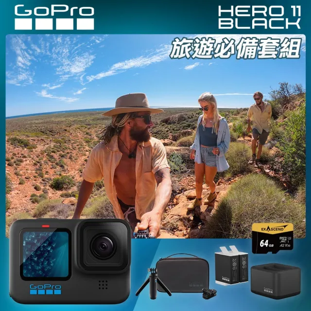 【GoPro】HERO11 Black 旅遊必備套組