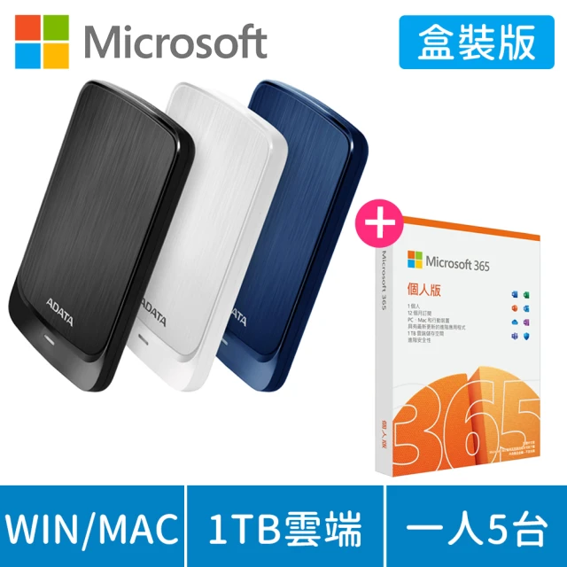 【加購 M365 個人版】ADATA HV320 1TB 行動硬碟 + Microsoft 365 個人版 (軟體拆封後無法退換貨)
