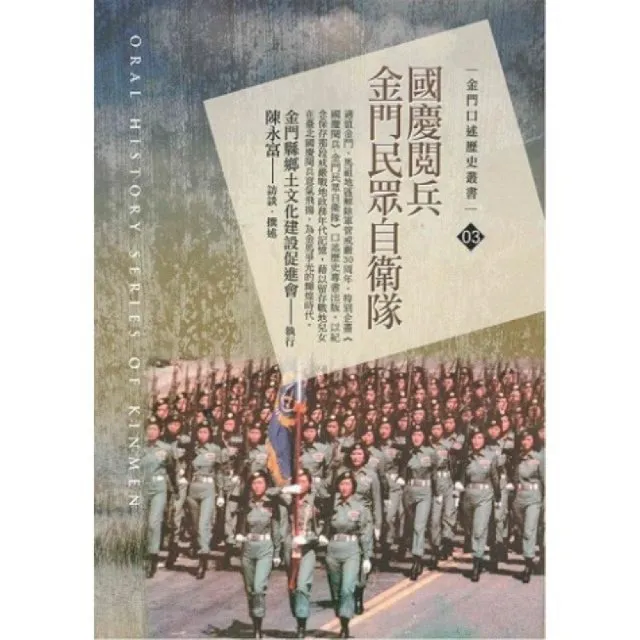 自衛隊国防大網 - 書