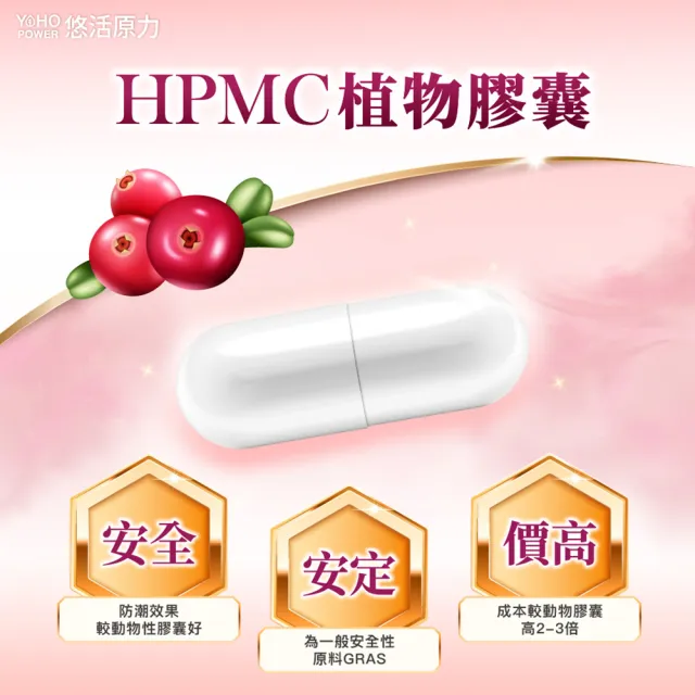 【悠活原力】高濃縮蔓越莓私密益生菌植物膠囊X3盒(30粒/盒)