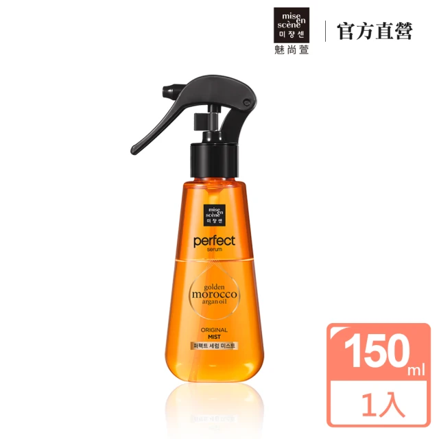 護髮噴霧