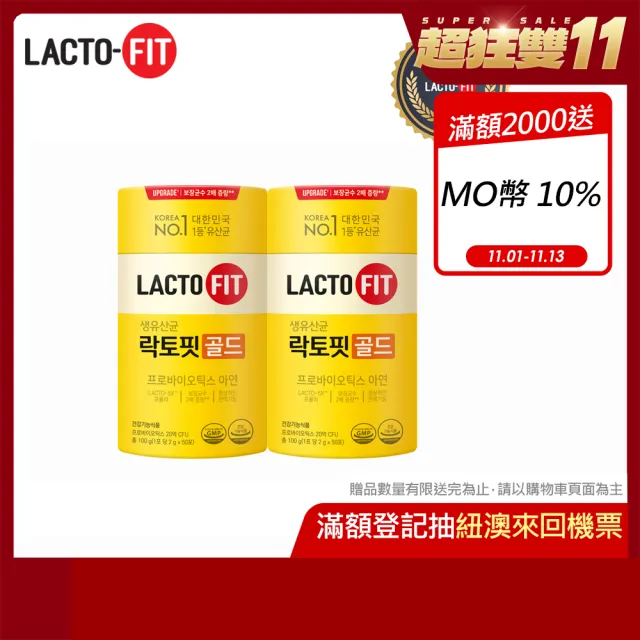 【韓國鍾根堂】LACTO-FIT GOLD升級版 益生菌大童及成人款-2入組(共100包)