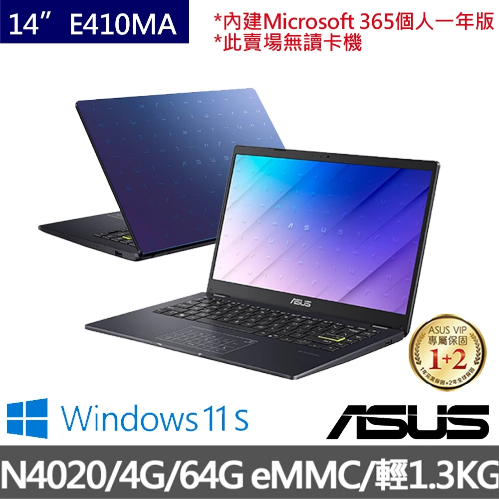 【ASUS 華碩】E410MA 14吋輕薄筆電-夢想藍(N40204G64G eMMCWin11 S)