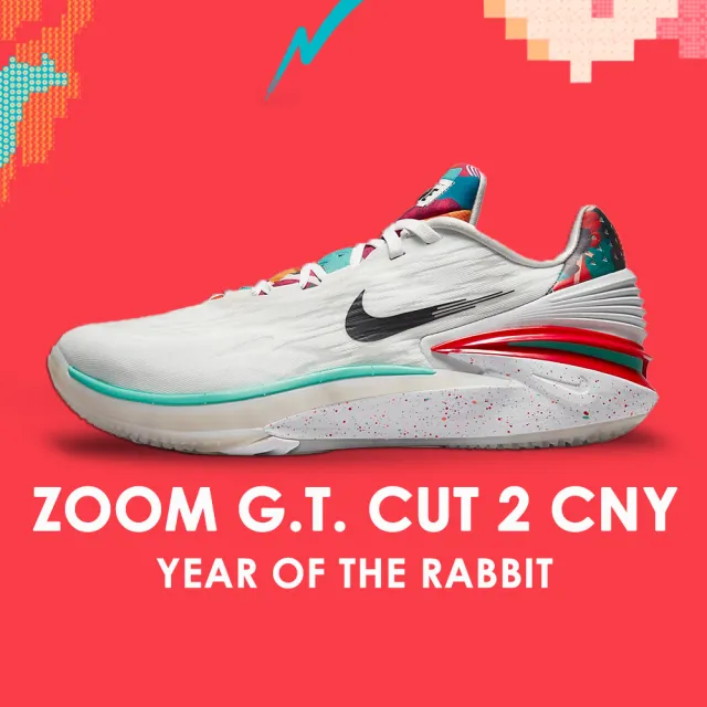 【NIKE 耐吉】籃球鞋 運動鞋 NIKE AIR ZOOM G.T. CUT 2 EP CNY 兔年限定 男鞋 白(FD4321101)