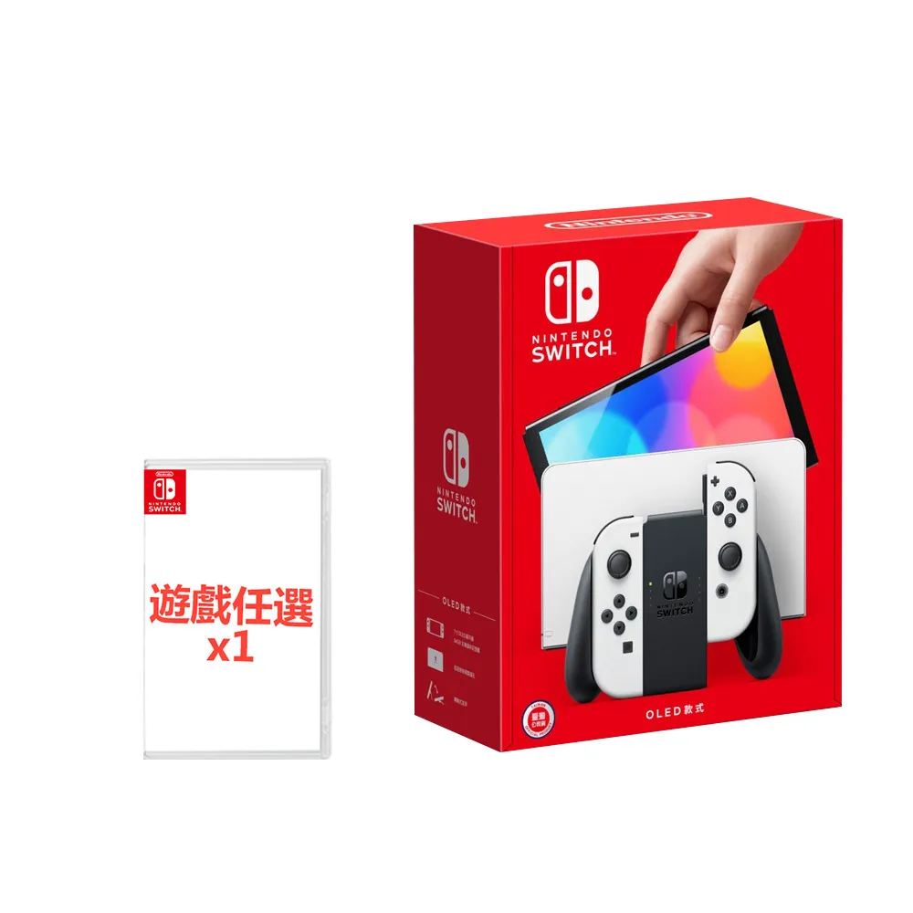 【Nintendo 任天堂】Switch OLED白色主機+《遊戲任選X1》