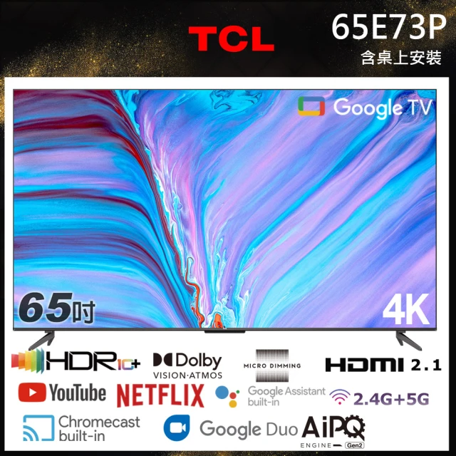 tcl電視