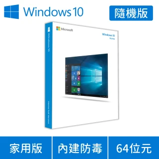 【Microsoft 微軟】Windows 10 家用版 64位元 隨機版 DVD(軟體拆封後無法退換貨)