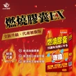 【JoyHui】防彈燃燒EX藤黃果代謝膠囊6盒組(共180粒)