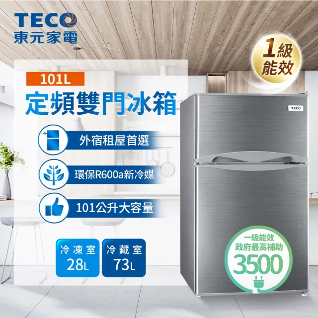 【家電速配★TECO 東元】101公升 一級能效定頻右開雙門冰箱(R1011S)