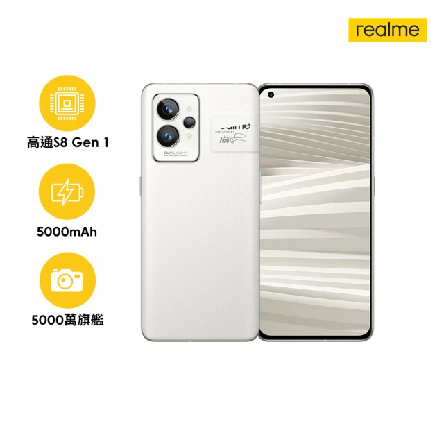 realme手機