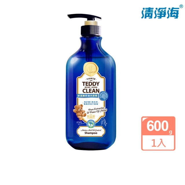 【清淨海】Teddy Clean系列 胺基酸控油洗髮精 600g