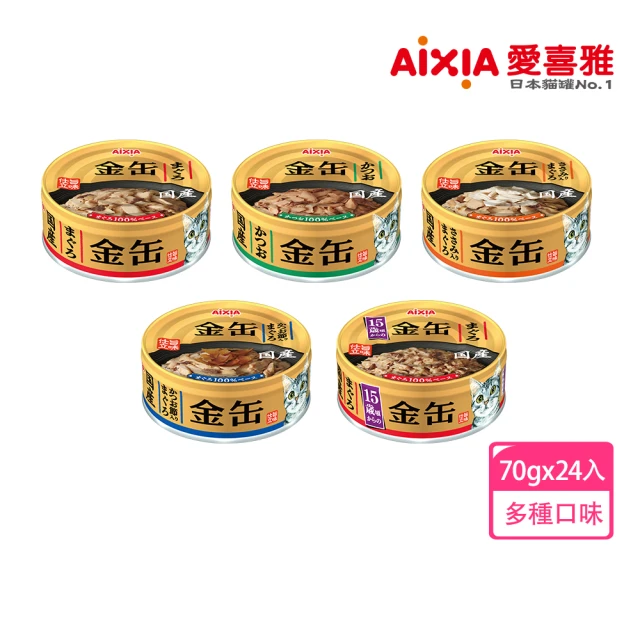 【Aixia 愛喜雅】金罐系列70g*24罐(貓副食/成貓/老貓/口味任選)