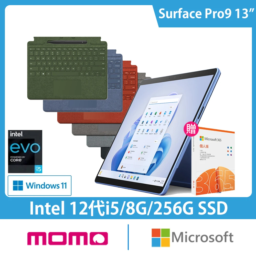 【全配組+M365】Surface Pro9 13吋輕薄觸控筆電(i5-1235U8G256GW11)
