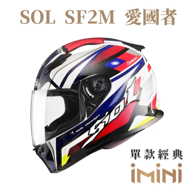 iMini【iMini】SOL SF-2M 愛國者(全罩式 安全帽 機車 彩繪 SF2M 輕量款 情侶款 勁戰 雷霆)