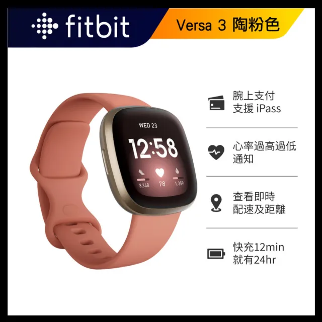 直売純正品 waru-yasu様専用 15%ストアクーポン付き fitbit versa4