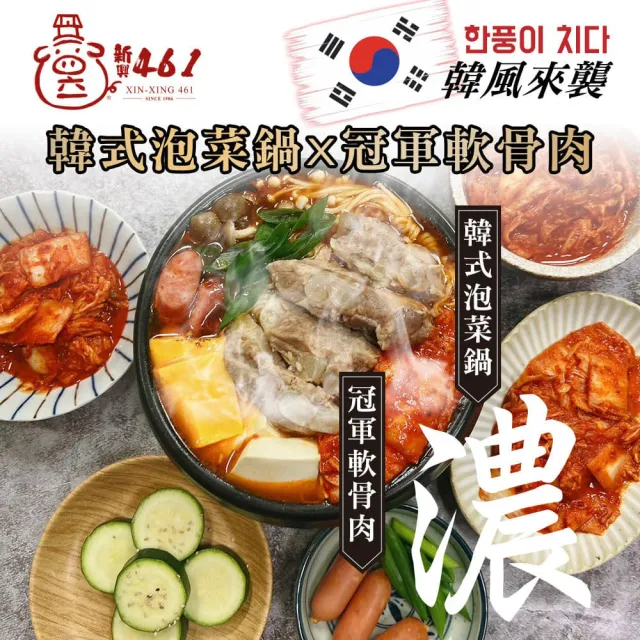 【新興四六一】獨家-新品-胡椒/紅燒/清燉軟骨肉-250公克-任選9包組