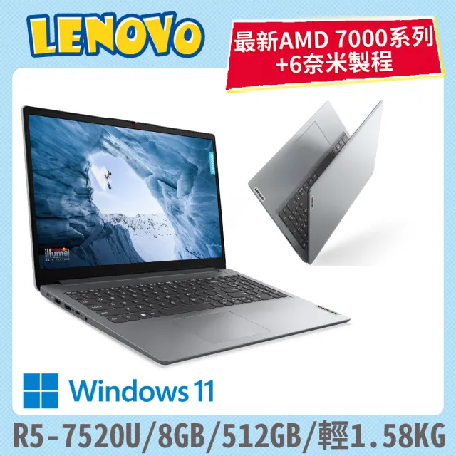 【Lenovo】15.6吋R5輕薄筆電(IdeaPad Slim 1/82VG003XTW/R5-7520U/8GB/512GB/W11)