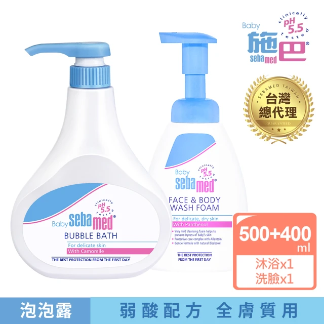 【SEBAMED 施巴】泡泡露500ml+活萃泡泡慕斯400ml