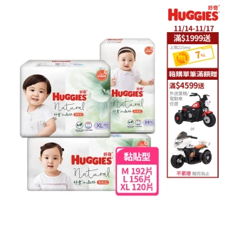 【HUGGIES 好奇】好奇小森林嬰兒黏貼型紙尿褲M~XL(好奇小森林黏貼型紙尿褲/尿布/嬰童紙尿褲)