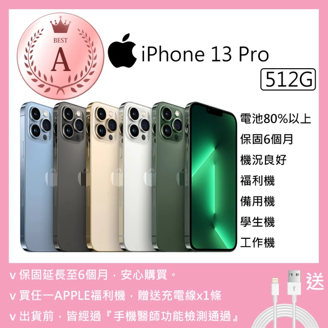 Apple A級福利品 iPhone 13 Pro 256G