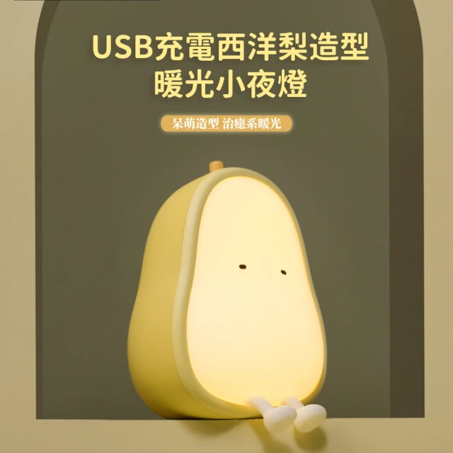 西洋梨