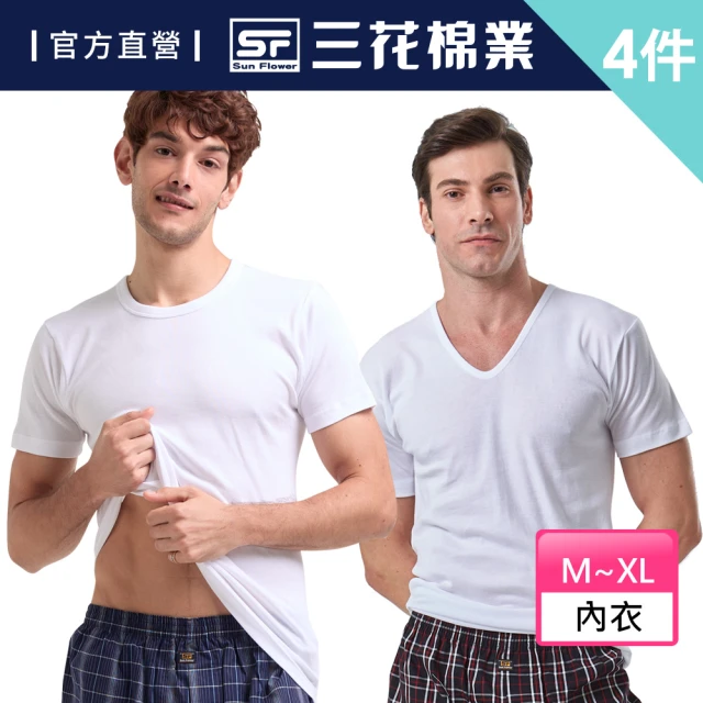 男內衣