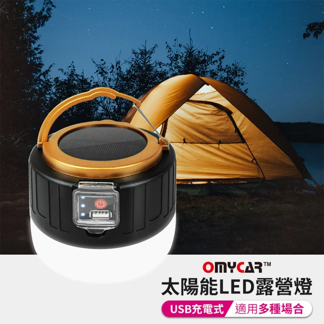 【OMyCar】USB充電式太陽能LED露營燈(照明燈 工作燈 修車 營燈 燈具 野營 車宿)