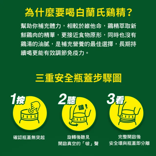 【白蘭氏】兒童學進雞精 42g*6入 贈2入(96%考生家長見證 讀書、備考專注力up)