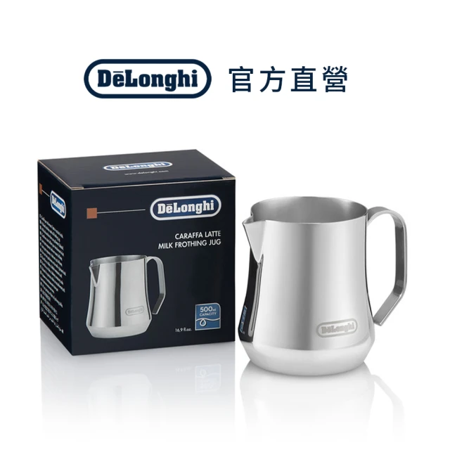 【Delonghi 迪朗奇】不鏽鋼拉花杯 500ml