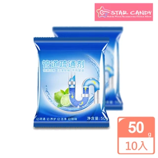 【STAR CANDY】馬桶疏通粉 10入組(快速疏通粉 通馬桶 毛髮分解 溶解 分解劑 水管疏通 管道疏通)