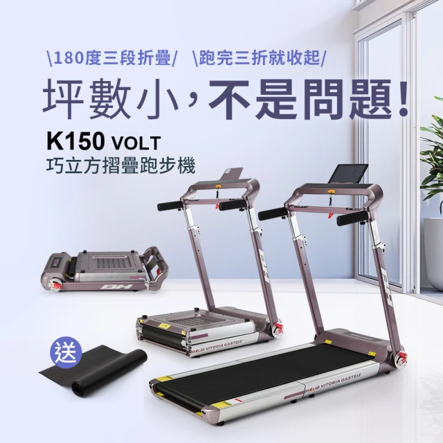 摺疊跑步機