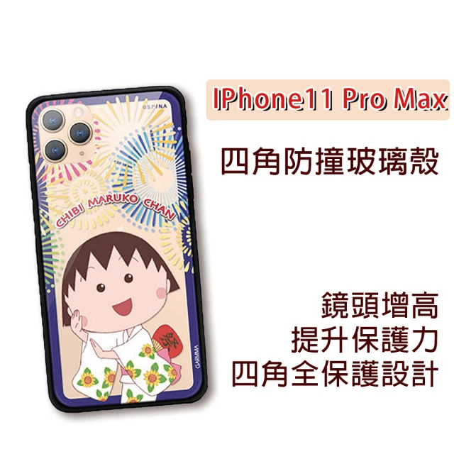 Aguchi Apple iPhone 11 Pro Max
