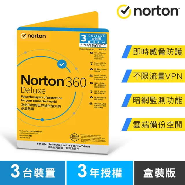 【Norton