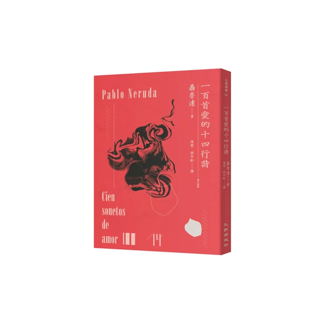 我述說一些事情：聶魯達詩精選集優惠推薦